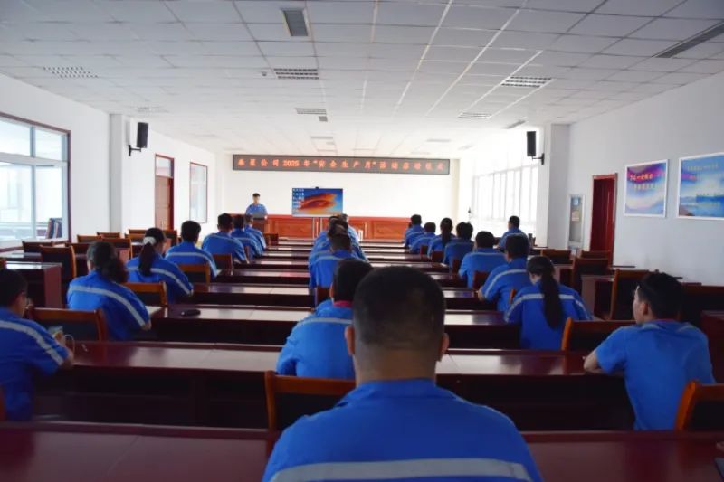 Shandong Taixing Advanced Material Co., Ltd. 2025 Biztonsági Termelési Hónap Kick-off találkozó és Biztonsági Figyelmeztetés Oktatási Találkozó